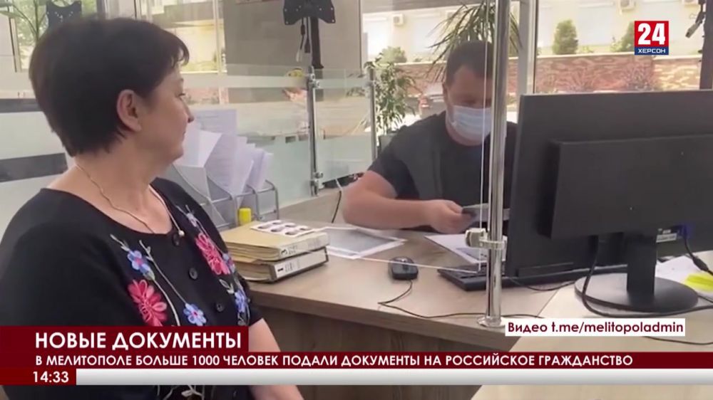 В Херсоне принимают заявления на получение паспортов РФ от жителей всех регионов Украины