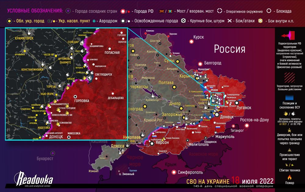 Карта военных действий и ситуация на фронтах вечером 18 июля