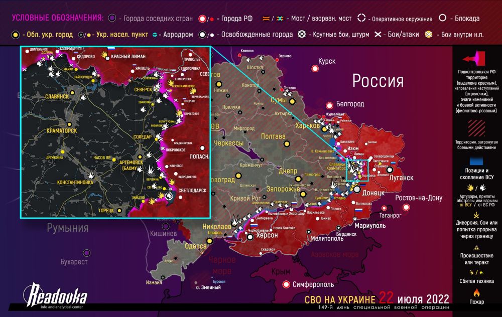 Карта военных действий и ситуация на фронтах вечером 22 июля