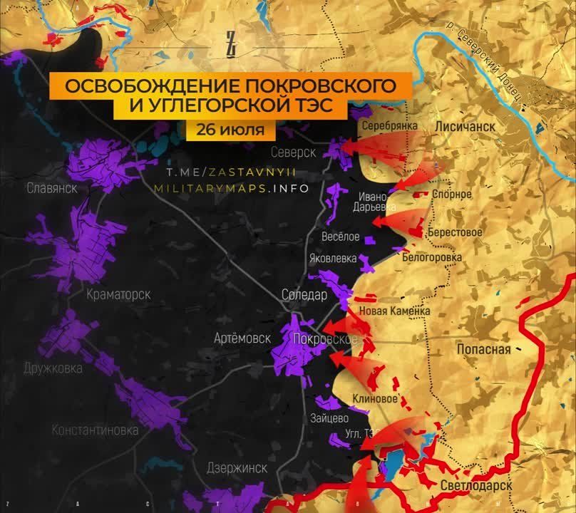 Освобождение Покровского и Углегорской ТЭС