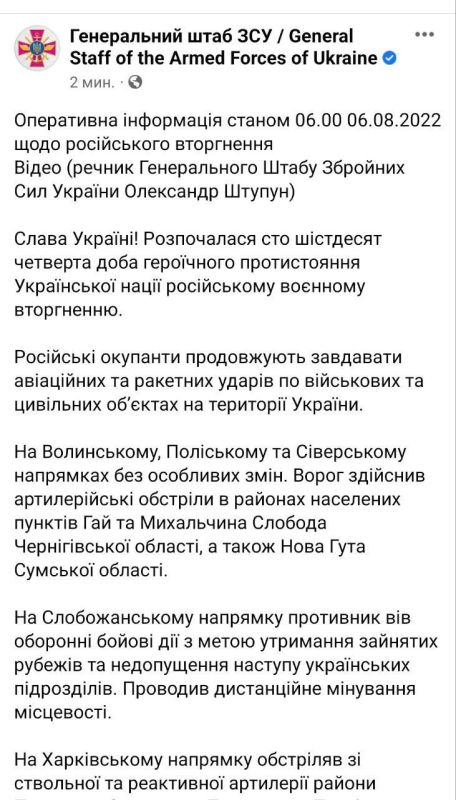 Вы не поверите, но в сводке Генштаба ВСУ вообще нет ничего о тех населённых пунктах, что они потеряли или теряют в данный момент