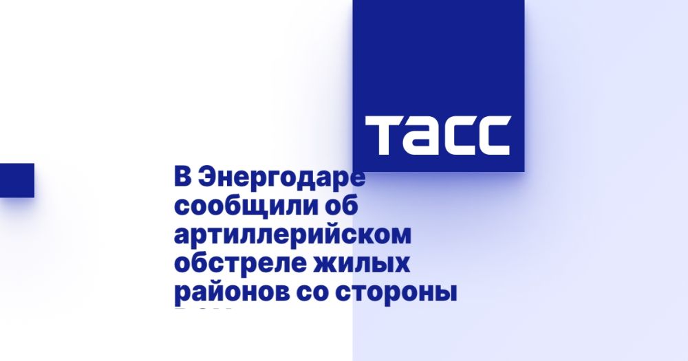 В Энергодаре сообщили об артиллерийском обстреле жилых районов со стороны ВСУ