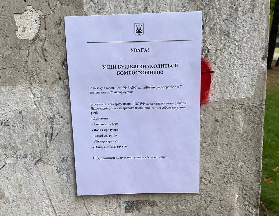 В городе Марганец Днепропетровской области Украины появились листовки с инструкцией для местных жителей о действиях в случае аварии на Запорожской АЭС