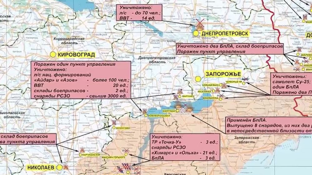 В Марганце высокоточным оружием уничтожены полевые лагеря «Айдара» и «Азова»* — Минобороны РФ