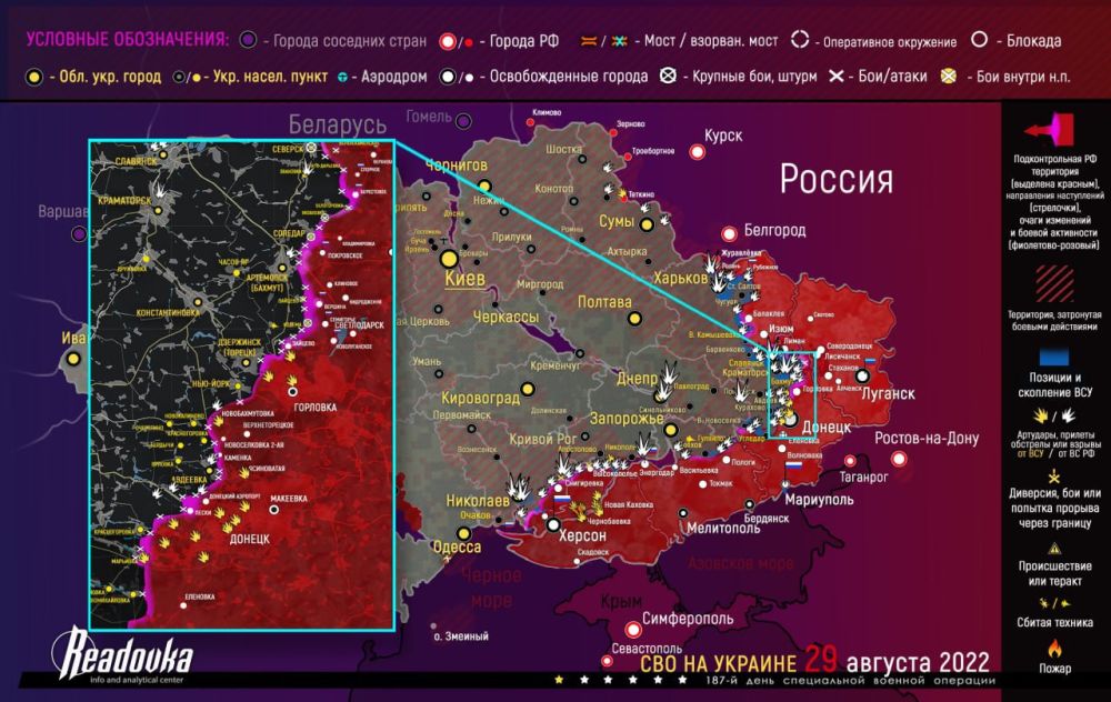 Карта военных действий и ситуация на фронтах вечером 29 августа