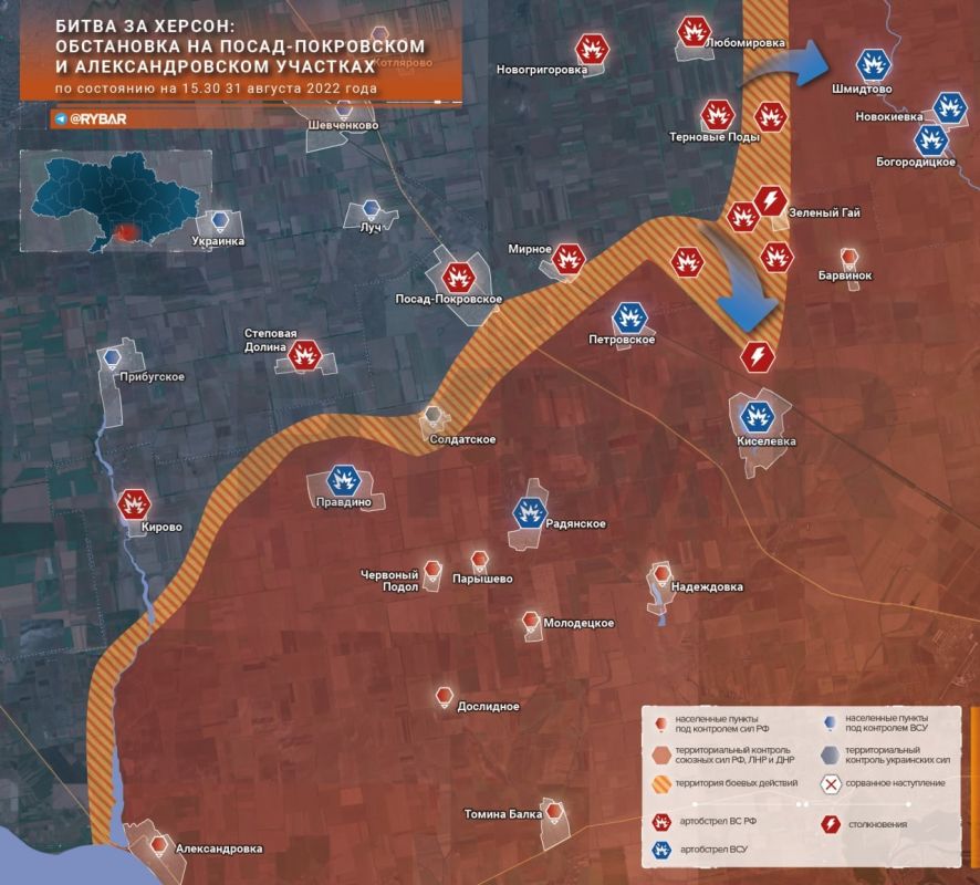 Битва за Херсон: обстановка на Посад-Покровском и Александровском участках