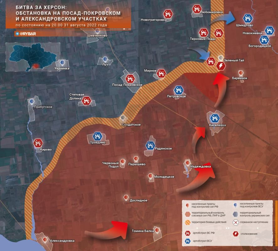 Битва за Херсон: обстановка на Посад-Покровском и Александровском участках