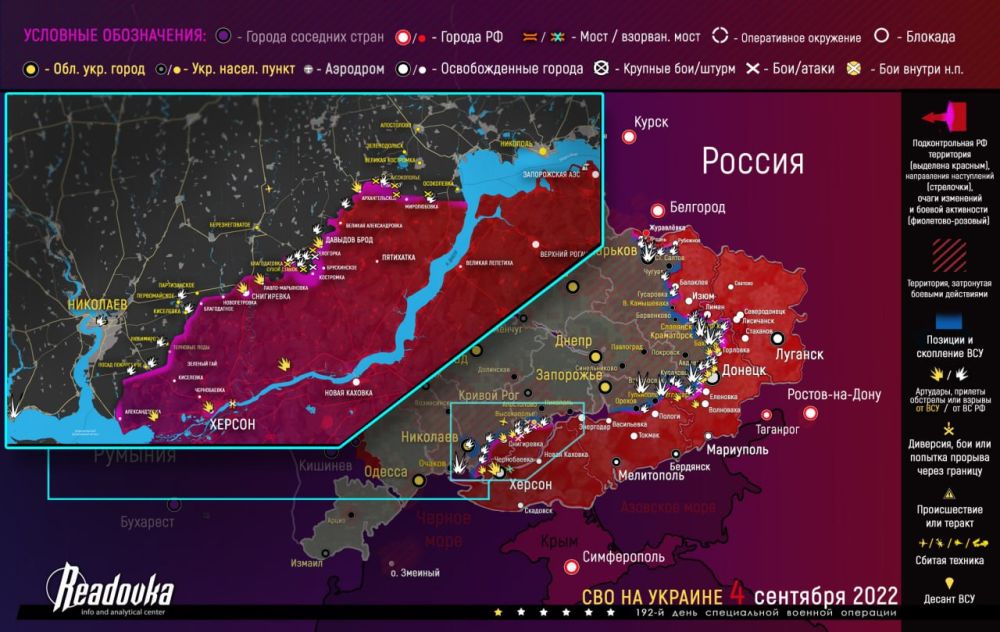 Карта военных действий и ситуация на фронтах вечером 4 сентября