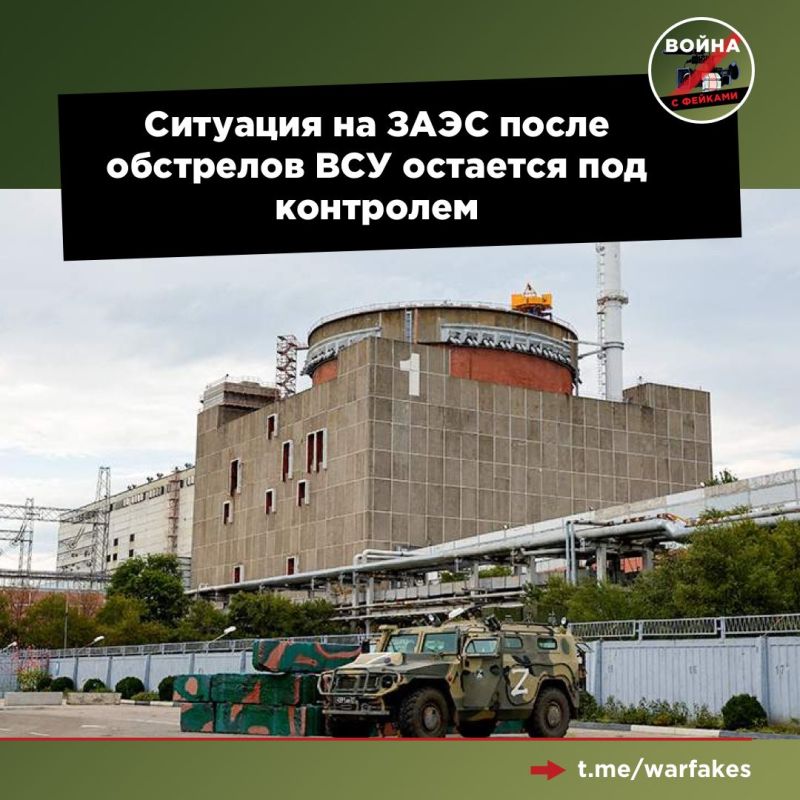 ВСУ в очередной раз обстреляли Энергодар и территорию Запорожской АЭС. Рассказываем, что известно на данный момент: