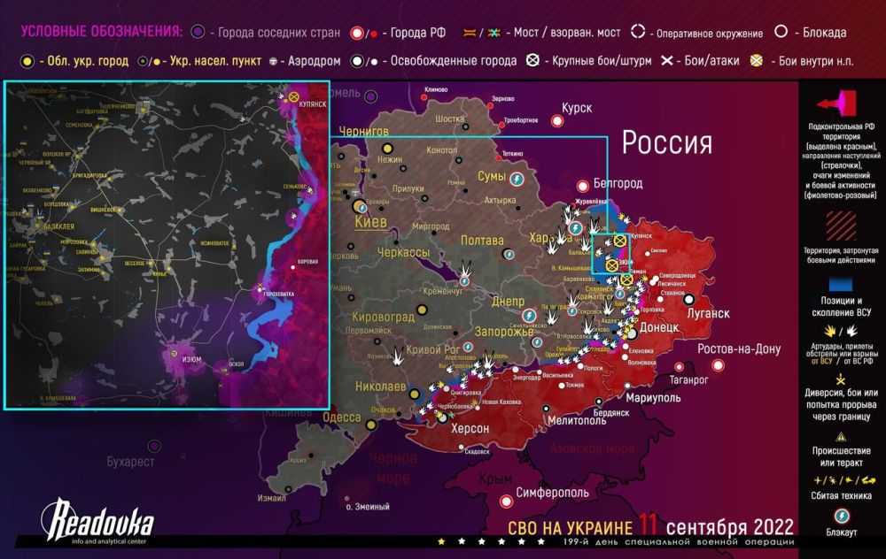 Карта военных действий и ситуация на фронтах вечером 11 сентября