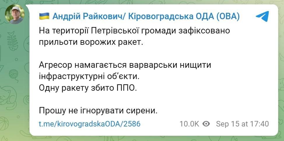 Целью ракетного удара ВС РФ в Кировоградской области стала дамба около села Искровка Искровского водохранилища