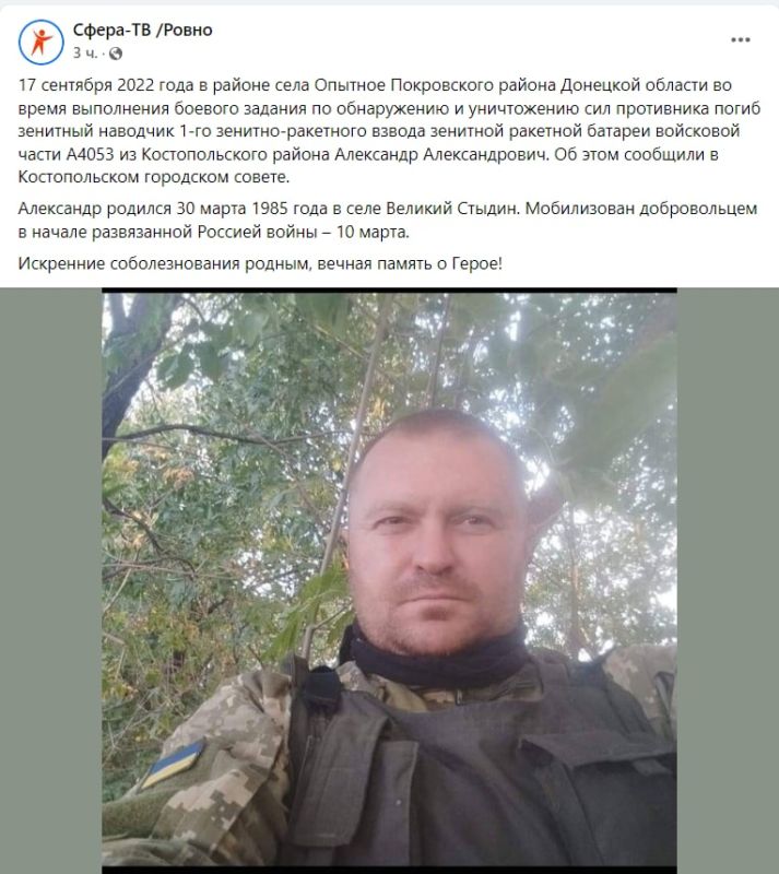 Украинская ПВО продолжает нести потери