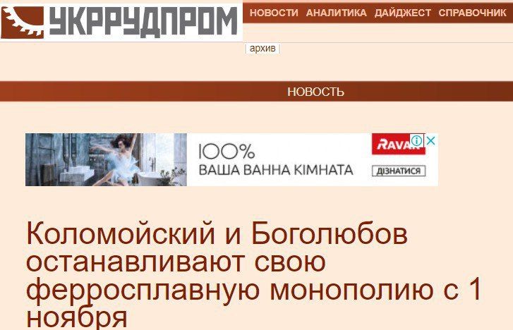 Никопольский завод ферросплавов, Марганецкий и Покровский горно-обогатительные комбинаты приостановят производство с 1 ноября 2022 года