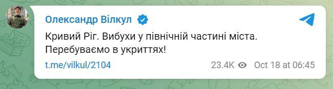 Взрывы произошли в Кривом Роге на Украине, сообщил в своем Telegram-канале мэр города Александр Вилкул