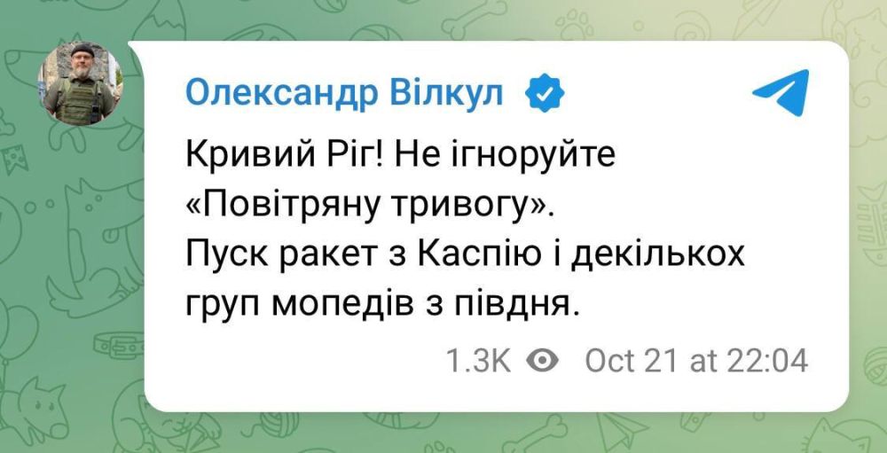 Кривой Рог, приготовиться! Запуск ракет и «шахидов» с Каспия, – пишет гауляйтер Александр Вилкул
