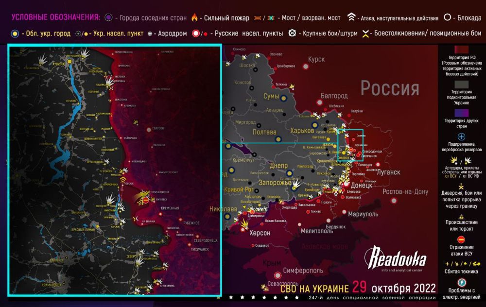 Карта военных действий и ситуация на фронтах вечером 29 октября