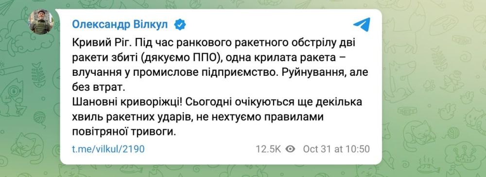 В Кривом Роге поражено промышленное предприятие