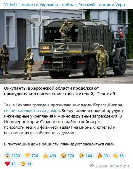 Фейк: В Каховке российские войска силой выселяют мирных жителей, чтобы самим заселиться в их дома