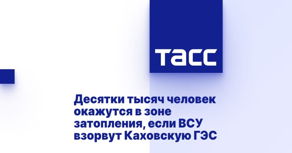 Десятки тысяч человек окажутся в зоне затопления, если ВСУ взорвут Каховскую ГЭС