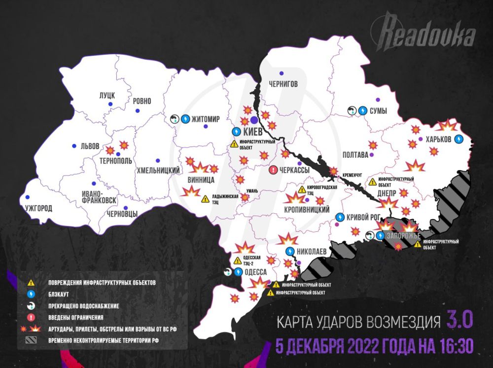 Глава Кривого Рога Вилкул подтвердил разрушение объекта инфраструктуры