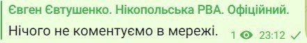 В Никополе взрывы. Гауляйтер молит не портить статистику «перемог» и не распространять информацию о прилете