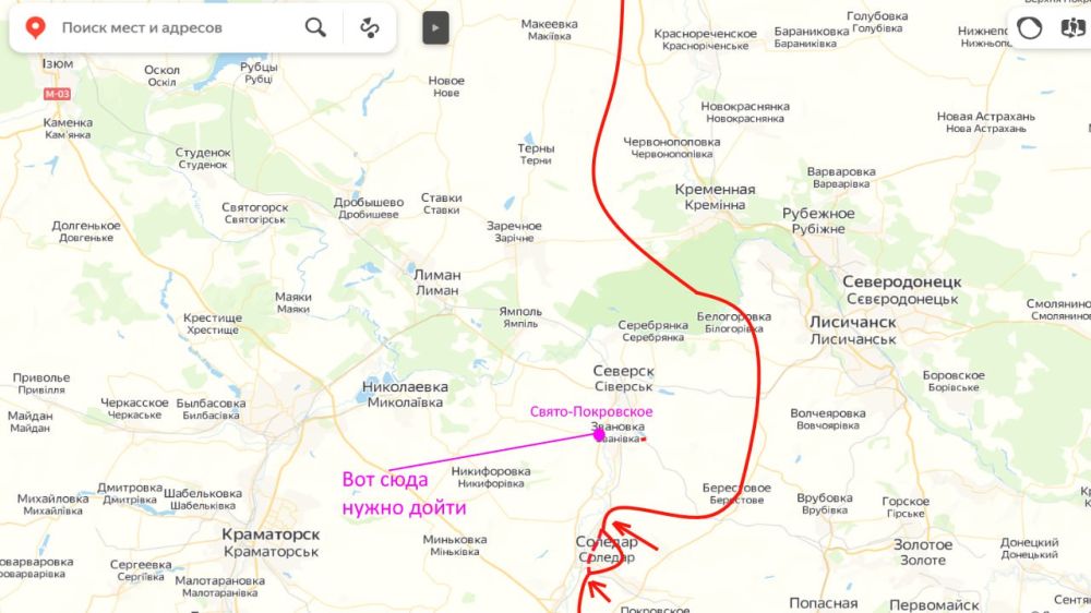 Юрий Подоляка: А пока в Киеве готовятся вернуть Соледар, нам, чтобы взять Северск в оперативное окружение и поставить гарнизон Северска в положение их соледарских коллег, нужно пройти менее 10 км по прямой