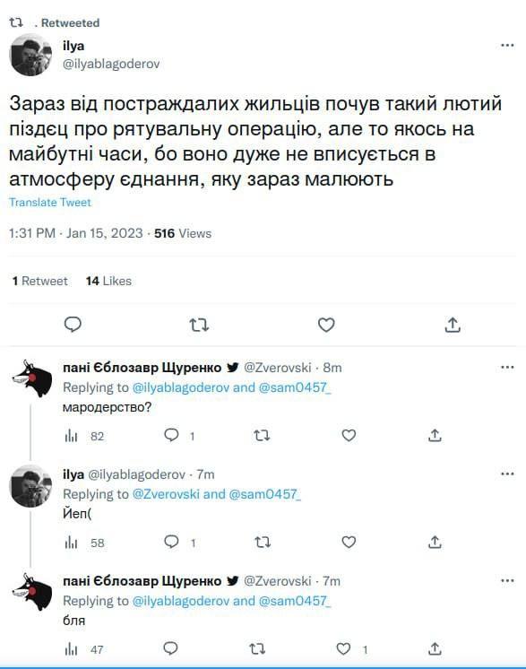 Александр Коц: Сотрудник украинского благотворительного фонда негодует