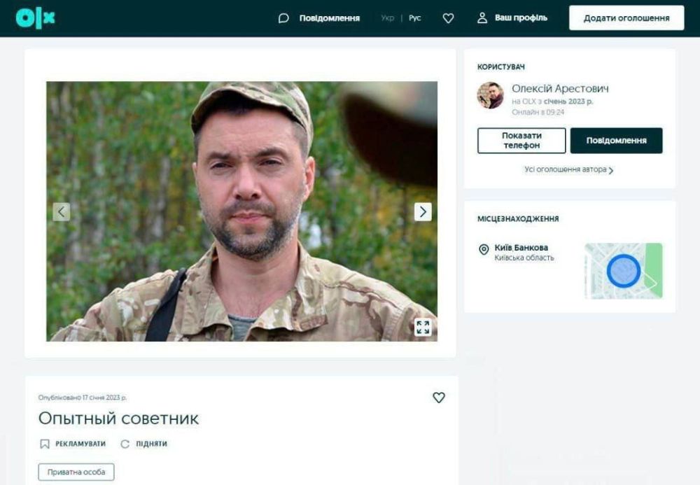 В интернете разместили резюме Арестовича