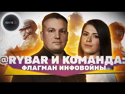 Эксклюзивное интервью ЛенТВ24: основатель телеграм-канала Рыбарь Михаил Звинчук и креативный директор Валерия Звинчук