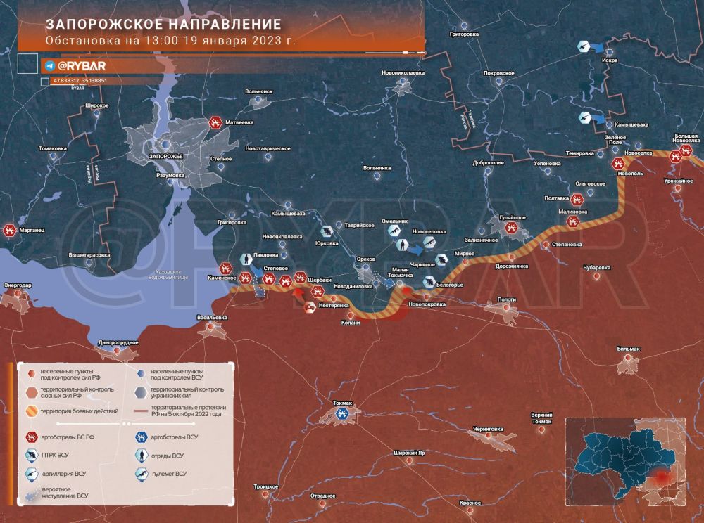 Запорожское направление