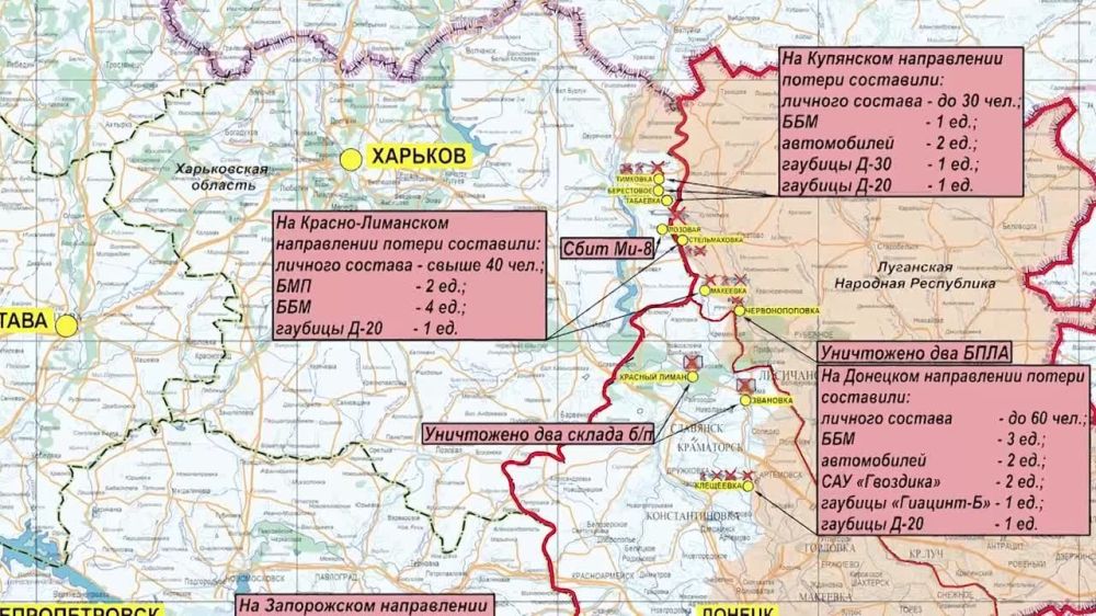 За прошедшие сутки ВС РФ сбиты два вертолета Ми-8 ВВС Украины — Минобороны РФ