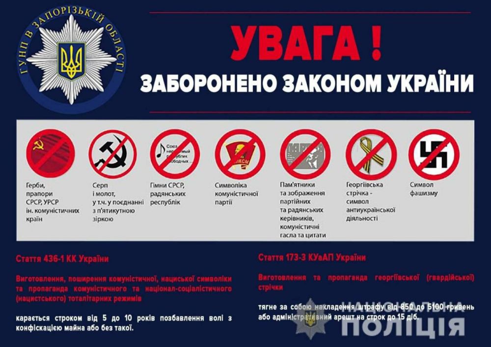 В Новомосковске полицейские установили причастность мужчины к пропаганде «тоталитарного режима»