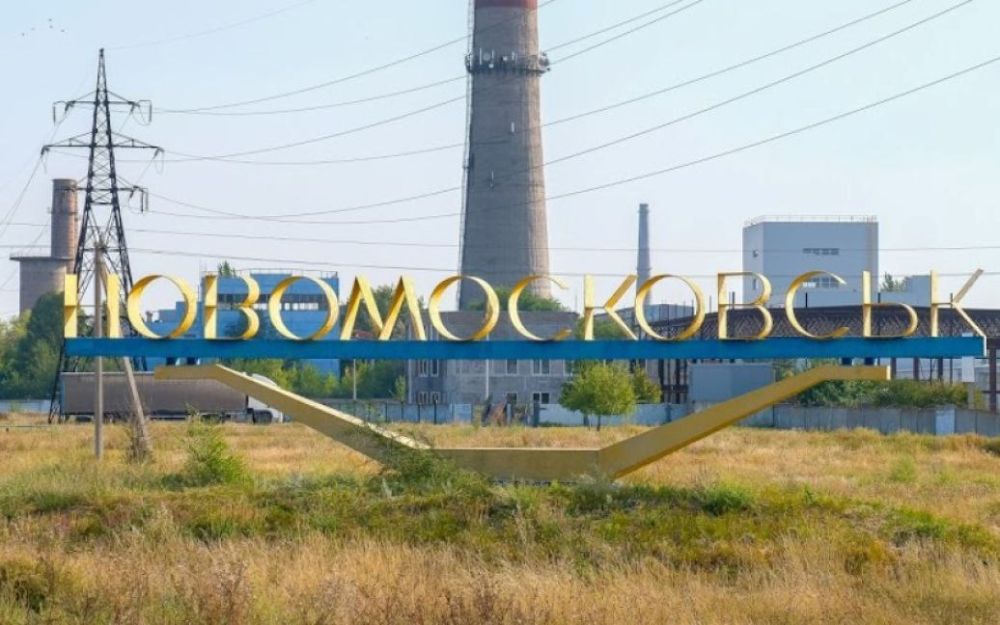 Слышали новость о том, что начато обсуждение по переименованию рода Новомосковска?