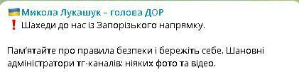 Информацию о приближении дронов-камикадзе к Днепропетровской области подтвердил местный гауляйтер Николай Лукашук