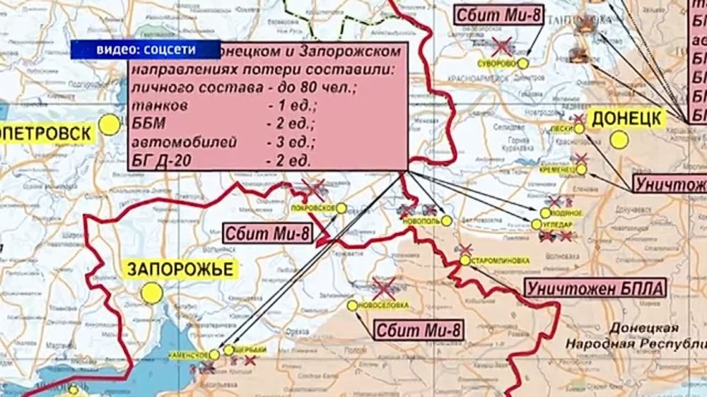 ВКС России за сутки сбиты два вертолета Ми-8 воздушных сил Украины