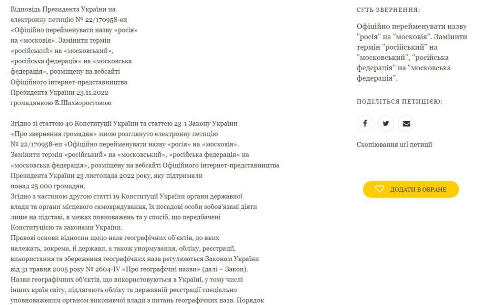 А у нас тут новости, Палата № 6 которая управляет страной и её главный псих «Наполеон» раздаёт команды, теперь Россия должна быть Московией
