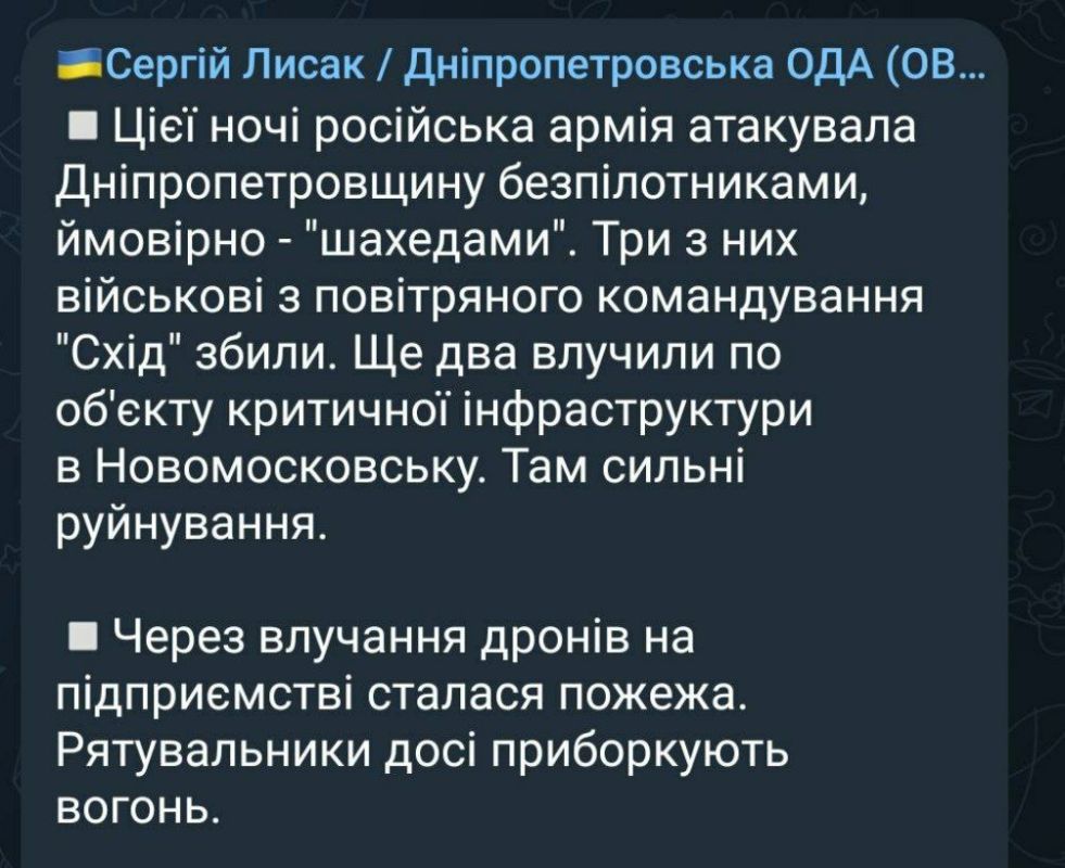 Два дрона-камикадзе ночью попали по объекту критической инфраструктуры в Новомосковске