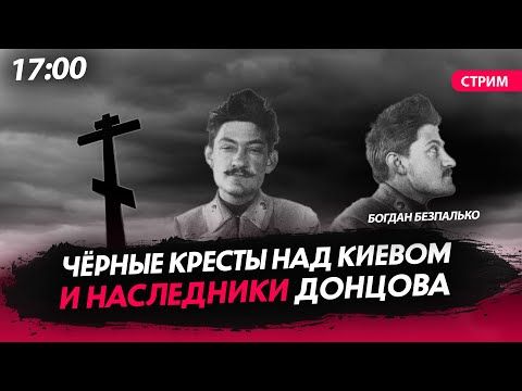 Начинаем прямой эфир, скорее подключайся! Сегодня стрим ведет Богдан Безпалько (@edinayarus), член Совета по межнациональным...