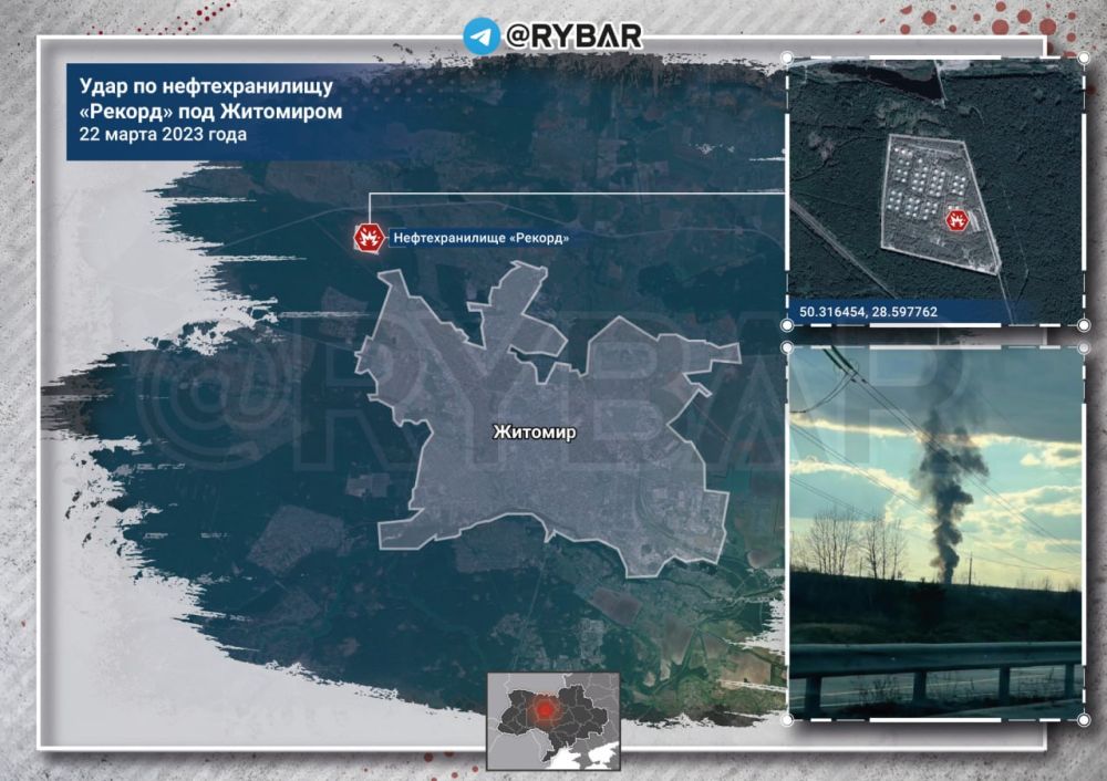 Удар по нефтехранилищу «Рекорд» под Житомиром