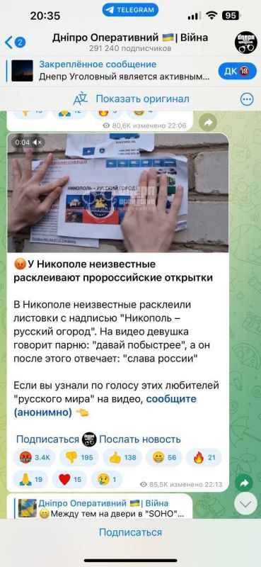 Никополь ждёт освобождения!!!