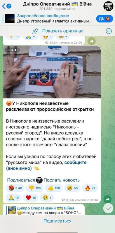 Майя Пирогова: Вы думаете, это только в Никополе ждут русских?