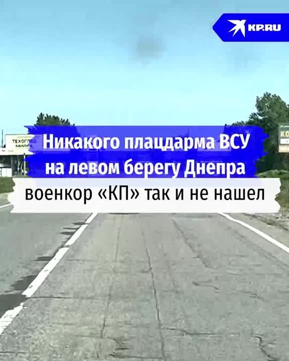 В поисках плацдарма ВСУ