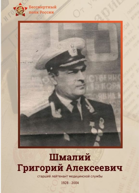 Бессмертный полк – Днепропетровская область