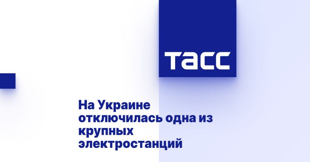 На Украине отключилась одна из крупных электростанций