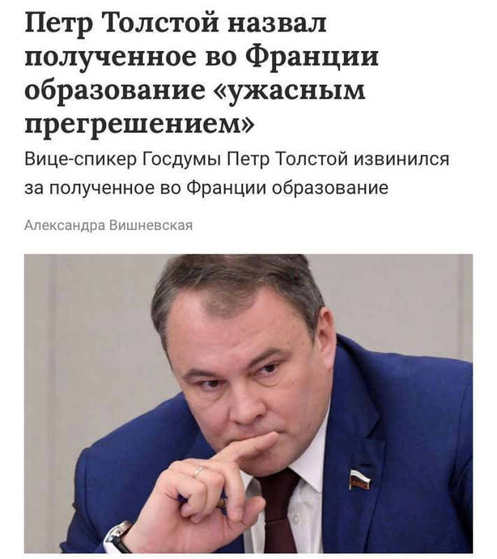 Олег Царёв: Вице-спикер Госдумы Петр Толстой зачем-то извинился перед народом России за поездку своей дочери на...