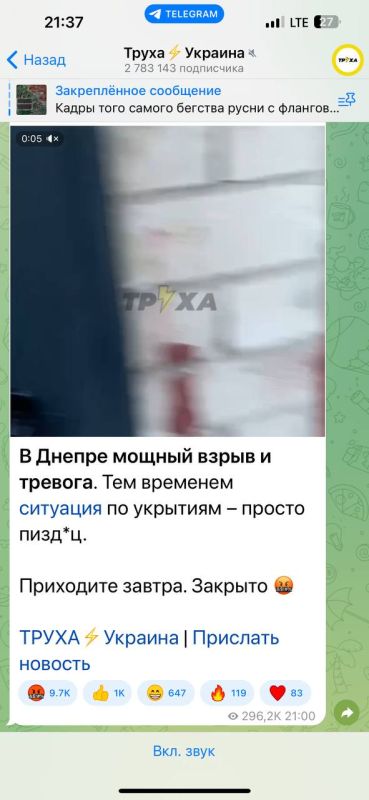 Ольга Курлаева: В Никополе наблюдали полет ракет «с крыльями»