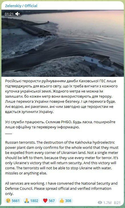Фейк: Российская армия подорвала плотину Каховской ГЭС. Об этом заявил президент Украины Владимир Зеленский