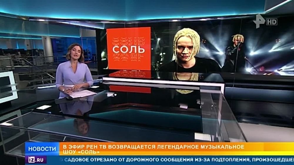 Легендарное музыкальное шоу "Соль" возвращается в эфир РЕН ТВ. В премьерном выпуске нового сезона классик русского рока Александр Ф. Скляр и знаменитый рэпер Рич сумели разговорить голос новой эпохи — автора и исполнителя песен SHAMAN