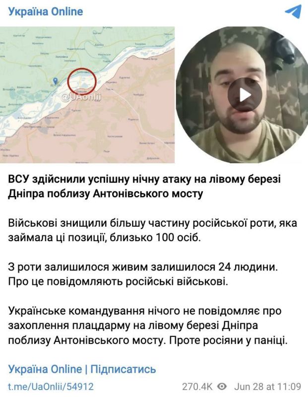 Фейк: Российские войска в панике отступают после успешной высадки ВСУ у Антоновского моста на левом берегу Днепра