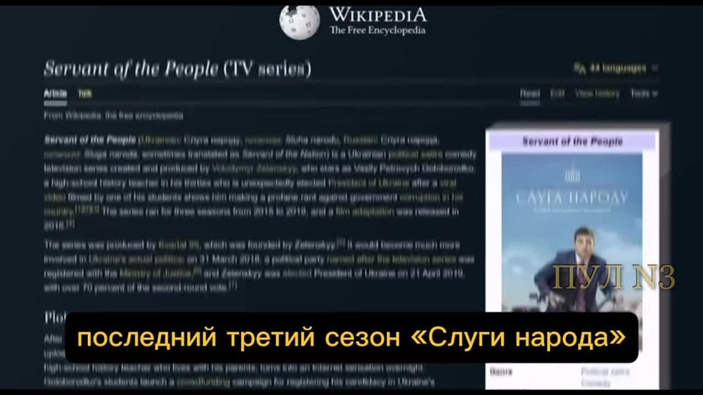 Документальный фильм Скотта Риттера «Агент Зеленский» - о том, как украинцев обманули с помощью «Слуги народа»: